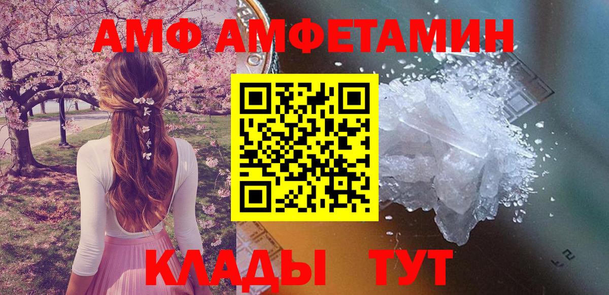 Великий Устюг  АМФ Розовый  Амфетамин  Вход с VPN 