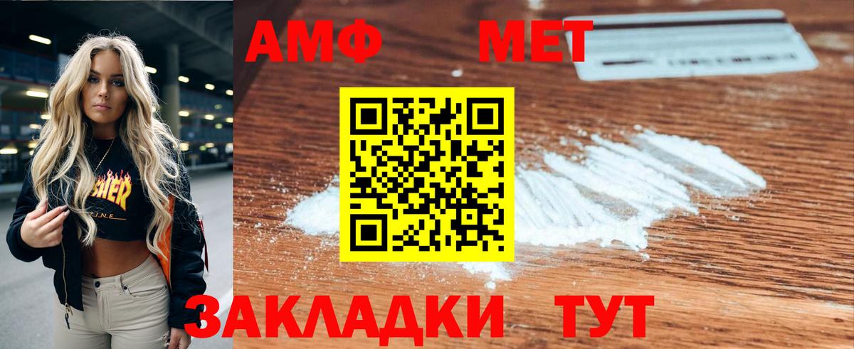 Amphetamine 98% Великий Устюг