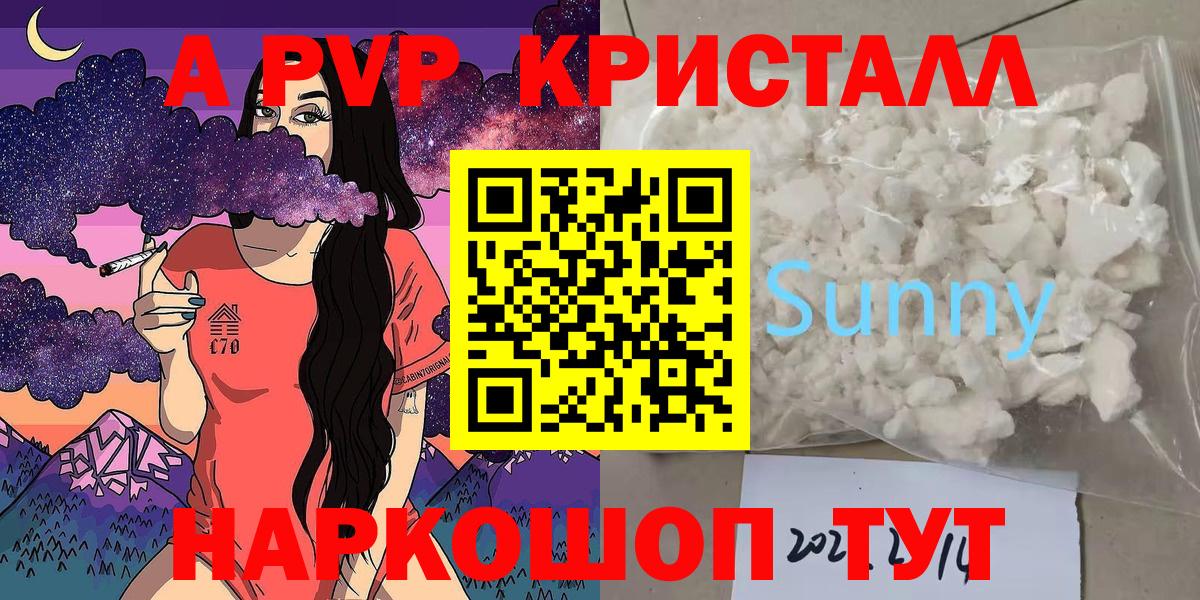 Великий Устюг  A-PVP Соль  Alpha-PVP  Вход с VPN  A PVP кристаллы 