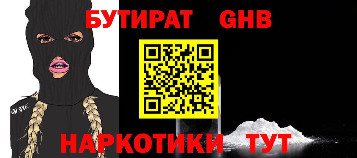 Бутират оксана Великий Устюг