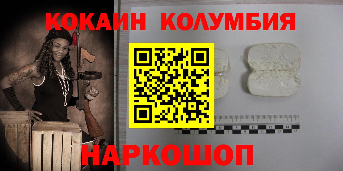 COCAIN Колумбийский Великий Устюг