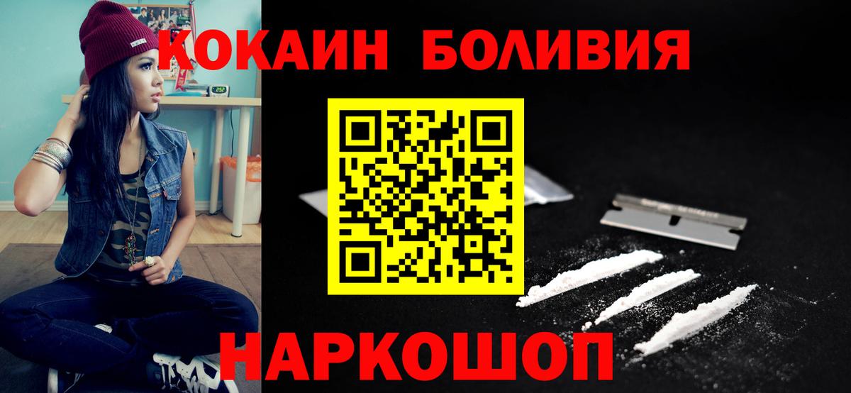 Кокаин  Cocaine Эквадор  Вход с VPN  Великий Устюг  КОКАИН 99% 