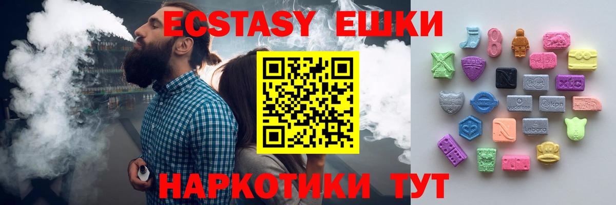 Великий Устюг  ЭКСТАЗИ  Вход с VPN  Ecstasy таблы  ЭКСТАЗИ VHQ 