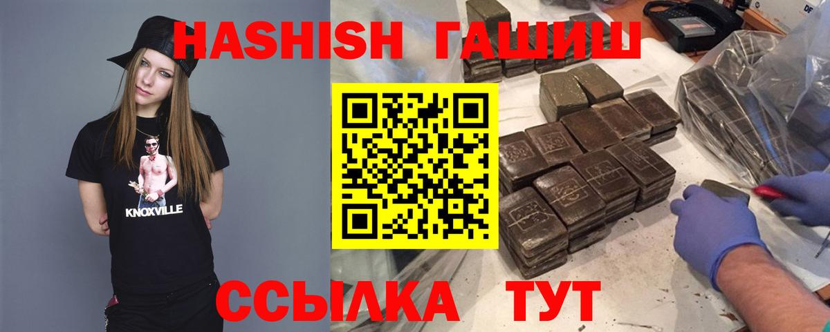 ГАШ 40% ТГК  ГАШИШ хэш  ГАШИШ  Великий Устюг  Вход с VPN 