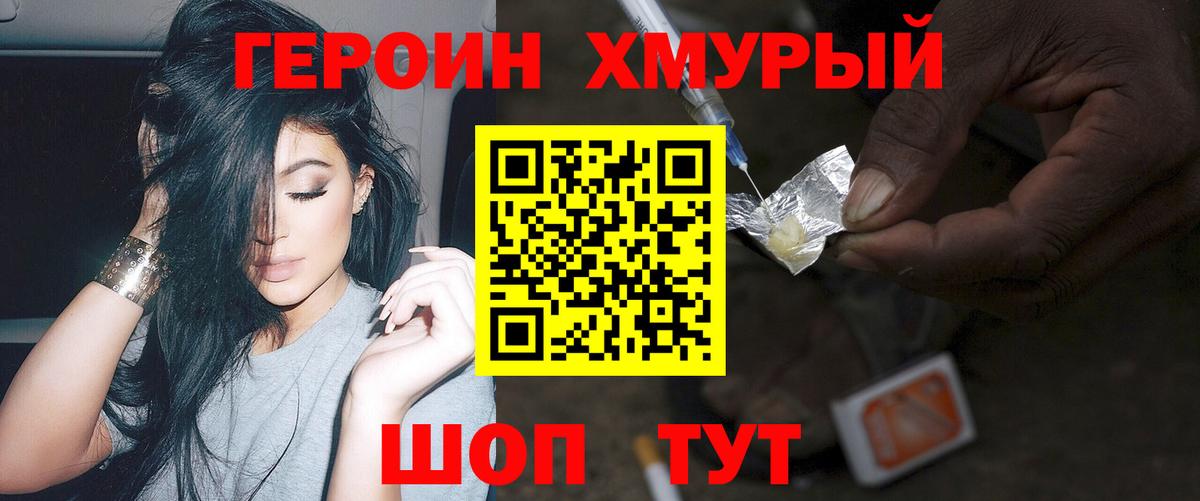 Великий Устюг  ГЕРОИН  Вход с VPN  Героин Афган 