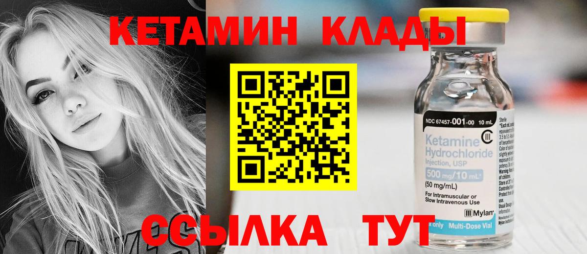 КЕТАМИН VHQ  КЕТАМИН ketamine  маркетплейс телеграм  Великий Устюг  Вход с VPN 