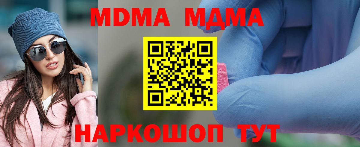 MDMA молли  МДМА VHQ  Великий Устюг  МДМА  Вход с VPN 