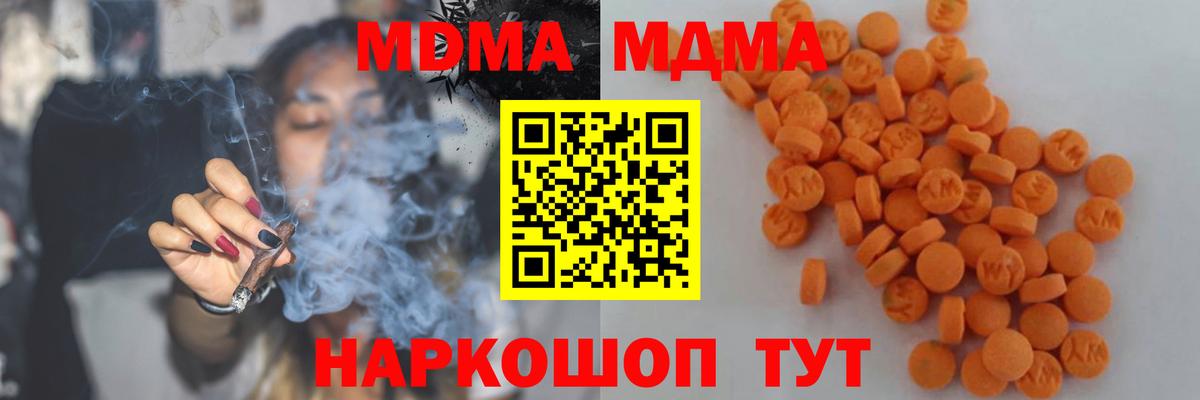 МДМА crystal Великий Устюг