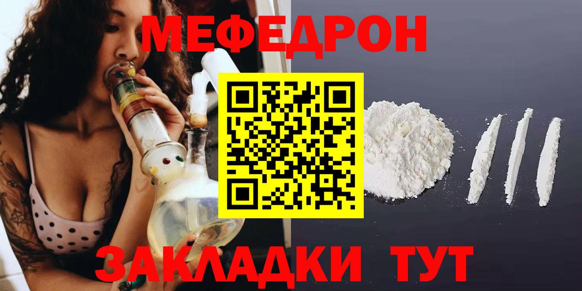 Меф кристаллы Великий Устюг