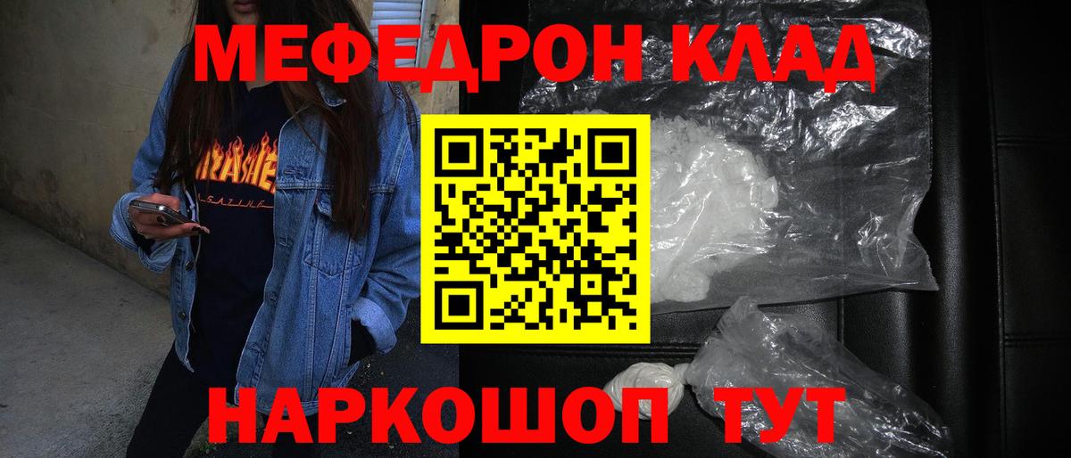 МЕФ  МЯУ-МЯУ  Вход с VPN  Великий Устюг  МЯУ-МЯУ VHQ  mega как войти  МЕФ VHQ 