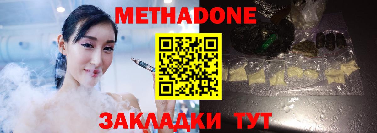 Метадон кристалл  Вход с VPN  Великий Устюг    как зайти  Метадон мёд 