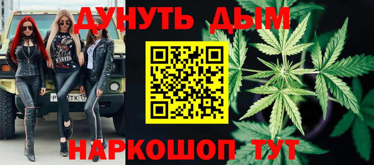 Великий Устюг  Канабис SATIVA & INDICA  Марихуана ГИДРОПОН  Каннабис Bruce Banner  МАРИХУАНА AK-47  Вход с VPN 